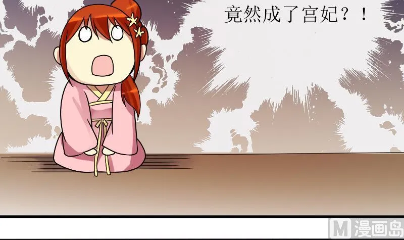 第155话 番外篇终 第51页