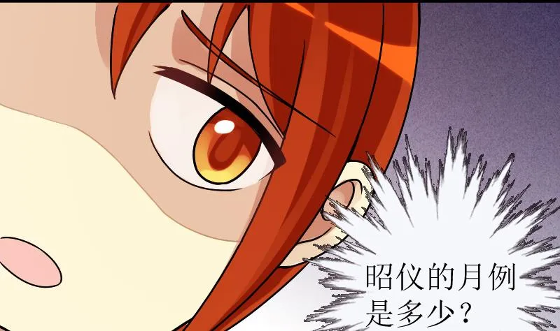 第155话 番外篇终 第52页