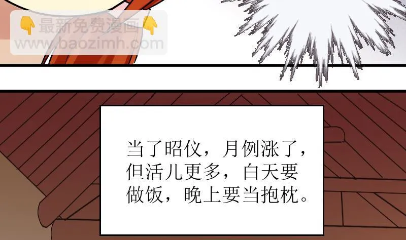 第155话 番外篇终 第53页