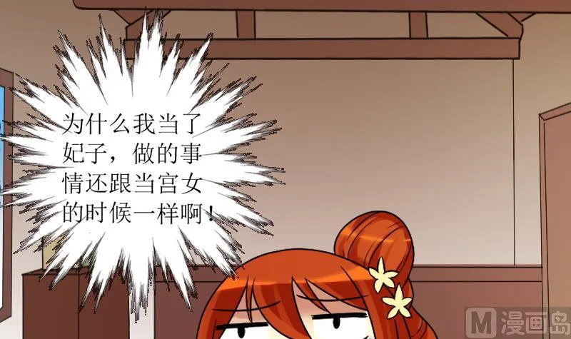 第155话 番外篇终 第54页