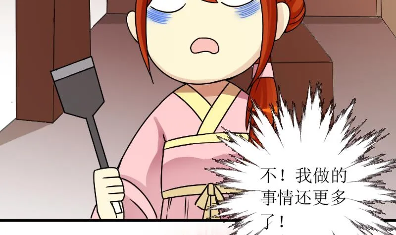 第155话 番外篇终 第55页