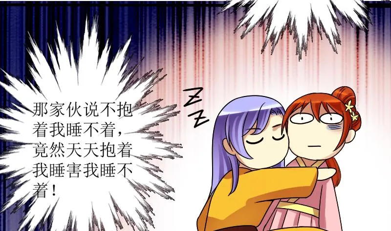 第155话 番外篇终 第56页