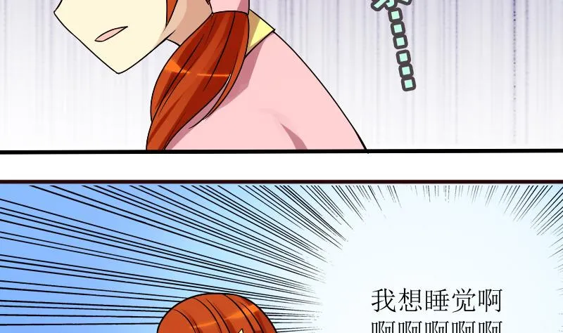 第155话 番外篇终 第58页