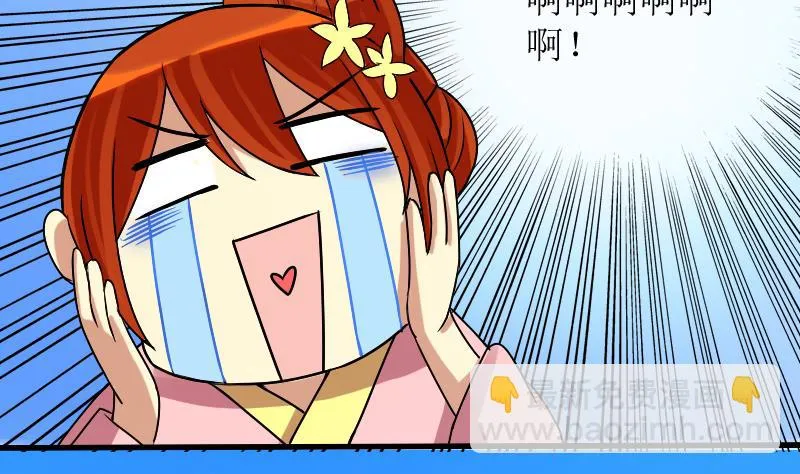 第155话 番外篇终 第59页