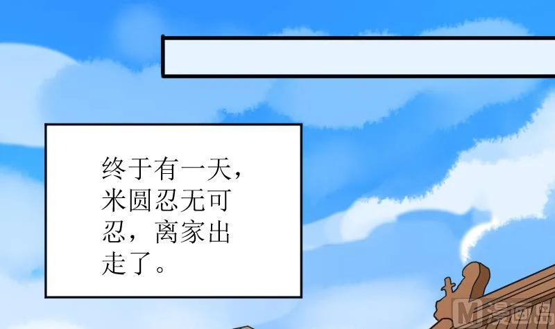 第155话 番外篇终 第60页