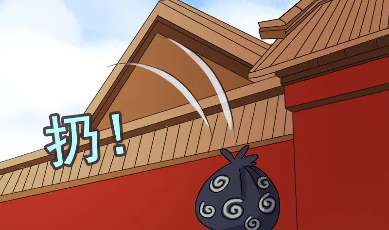 第155话 番外篇终 第61页