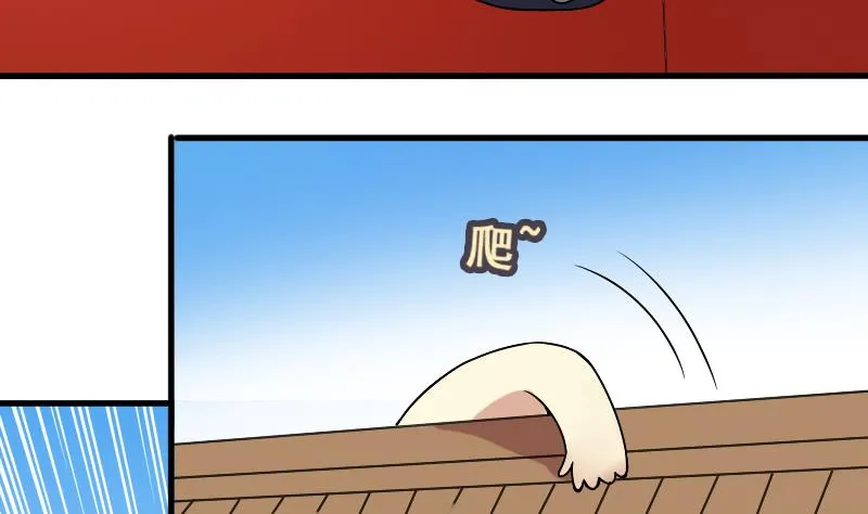 第155话 番外篇终 第62页