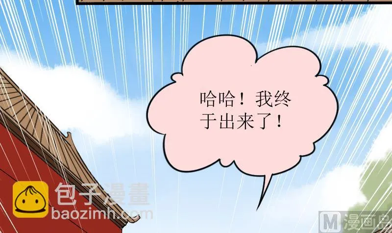 第155话 番外篇终 第63页