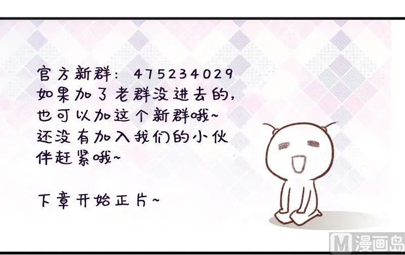第155话 番外篇终 第69页