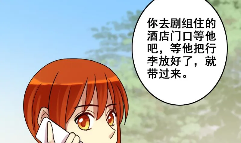 第156话 助理焦奥 第4页