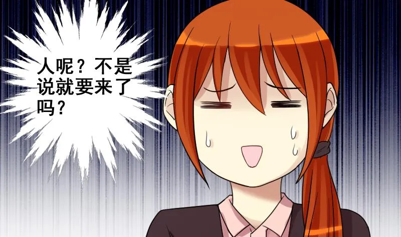第156话 助理焦奥 第8页
