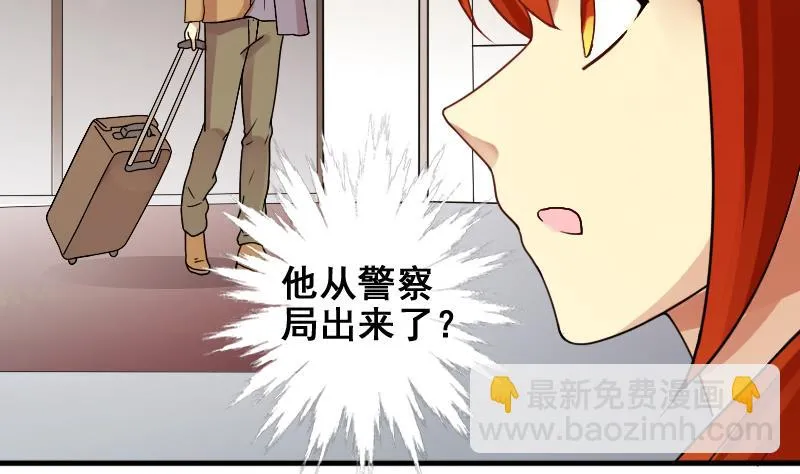 第156话 助理焦奥 第11页