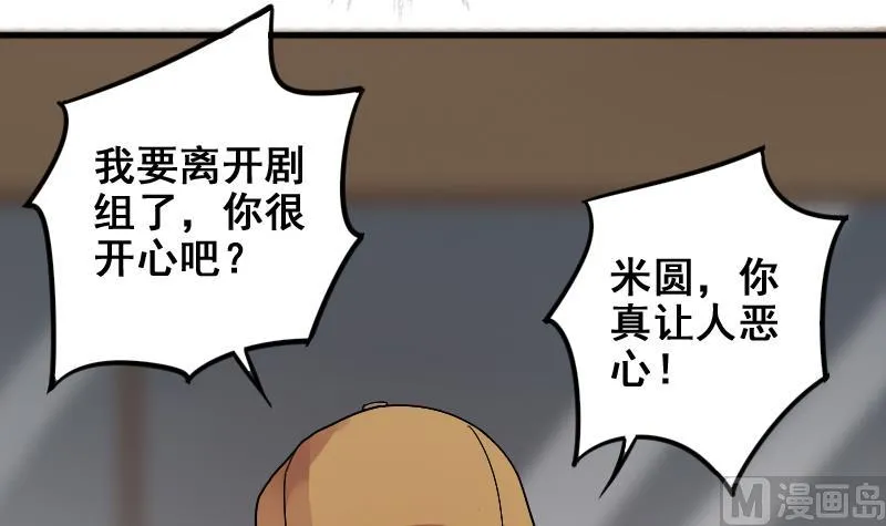 第156话 助理焦奥 第12页