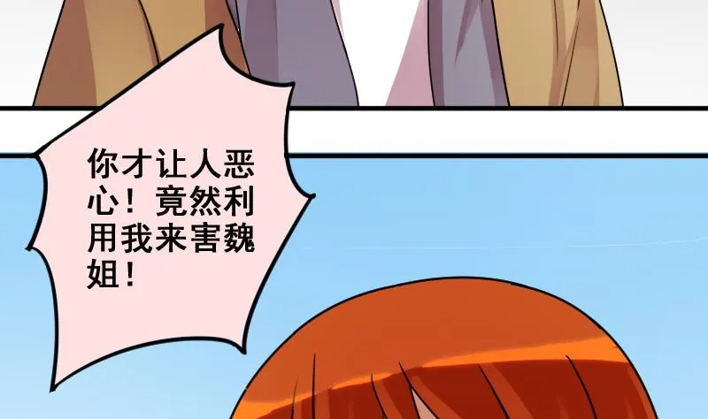第156话 助理焦奥 第14页