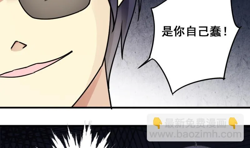 第156话 助理焦奥 第17页