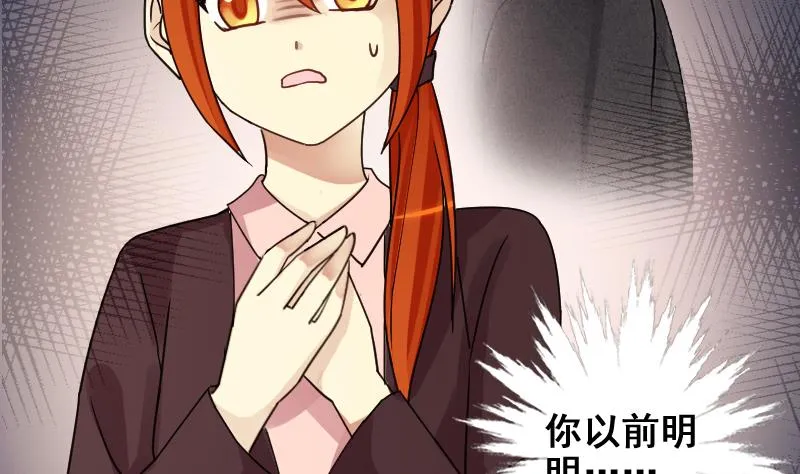 第156话 助理焦奥 第19页