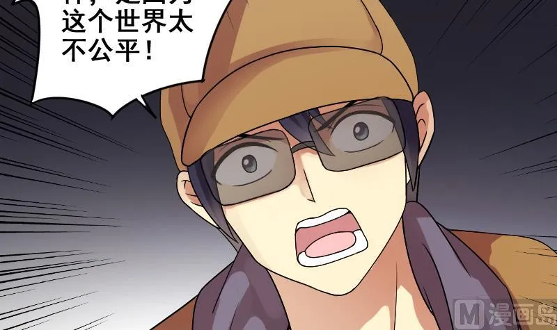 第156话 助理焦奥 第21页