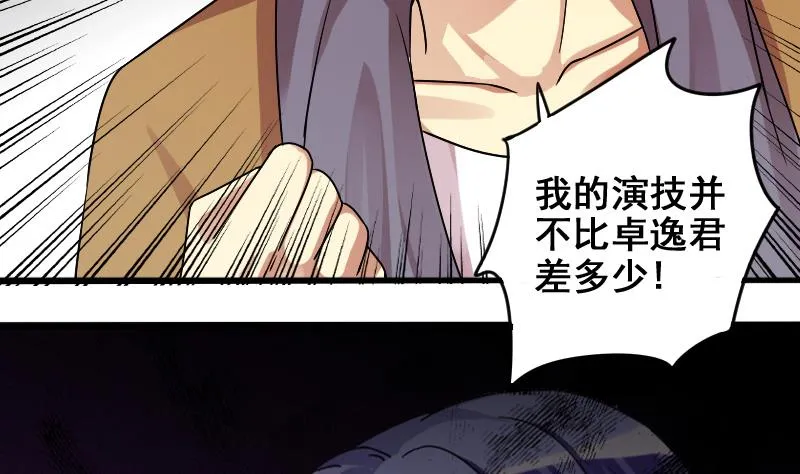 第156话 助理焦奥 第22页