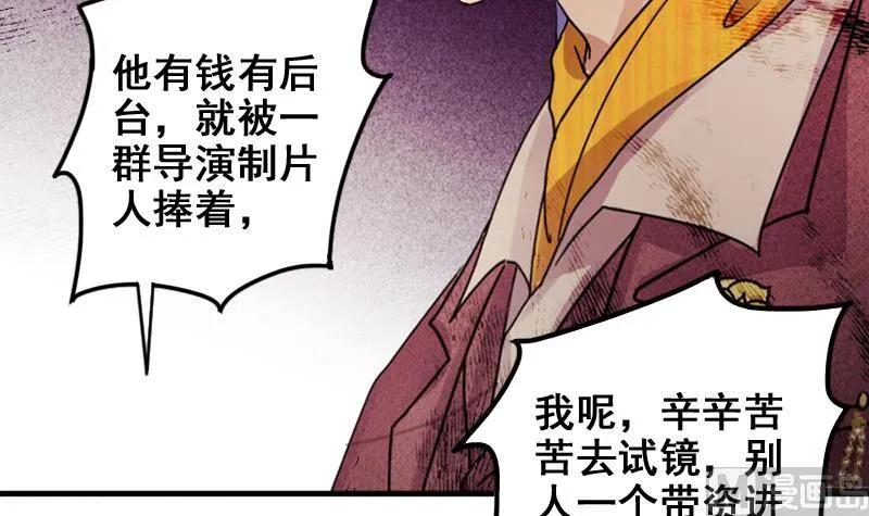第156话 助理焦奥 第24页