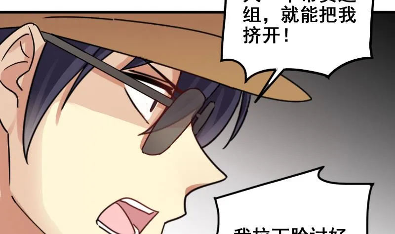 第156话 助理焦奥 第25页