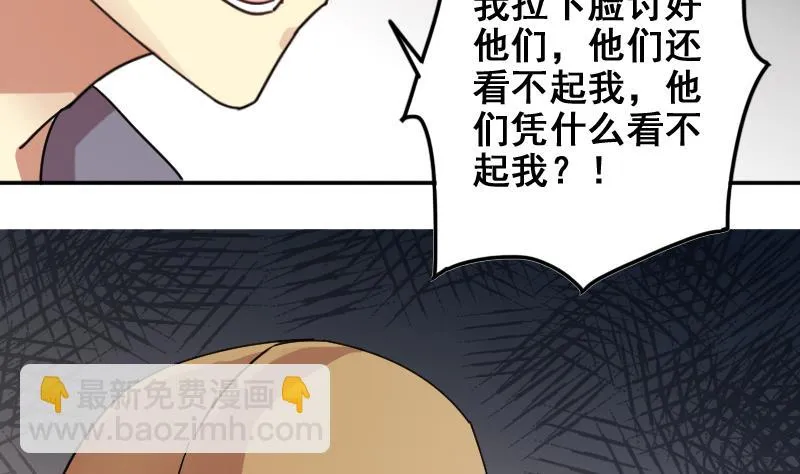 第156话 助理焦奥 第26页