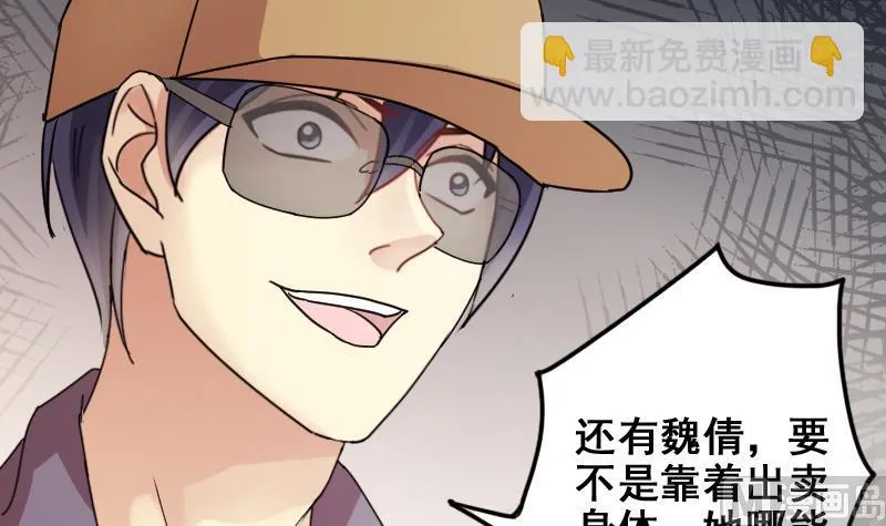 第156话 助理焦奥 第27页