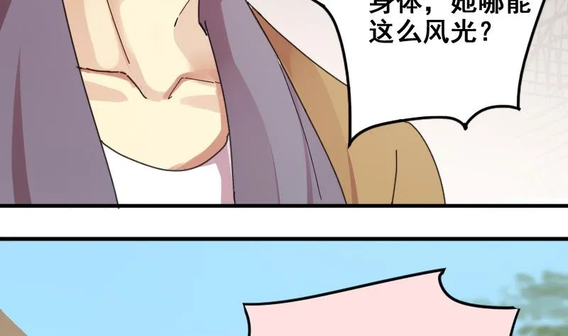 第156话 助理焦奥 第28页