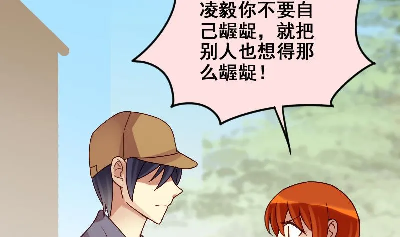 第156话 助理焦奥 第29页