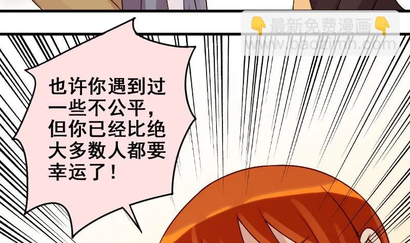 第156话 助理焦奥 第31页