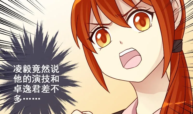 第156话 助理焦奥 第32页