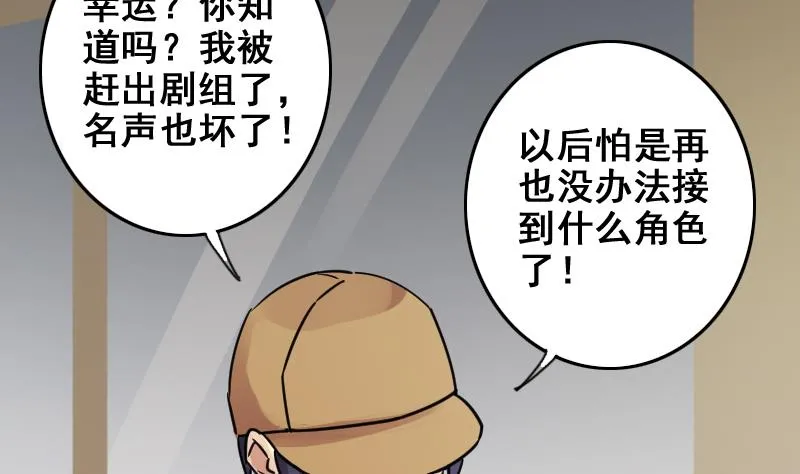 第156话 助理焦奥 第34页