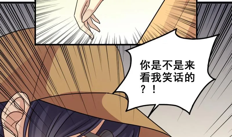 第156话 助理焦奥 第37页