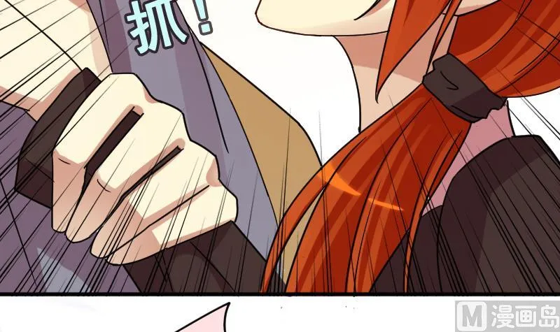 第156话 助理焦奥 第39页