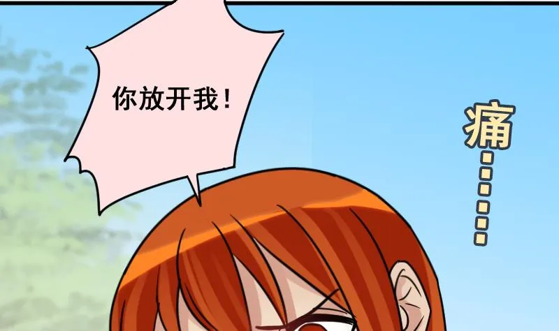 第156话 助理焦奥 第40页