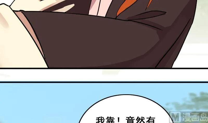 第156话 助理焦奥 第42页