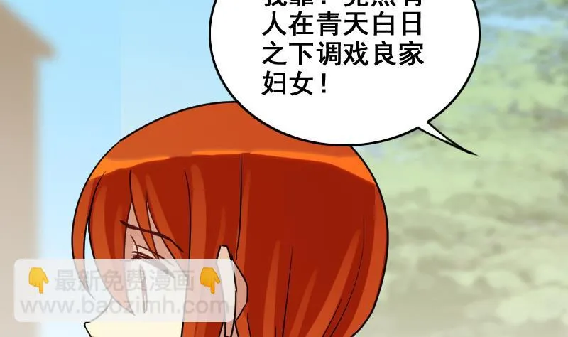 第156话 助理焦奥 第43页