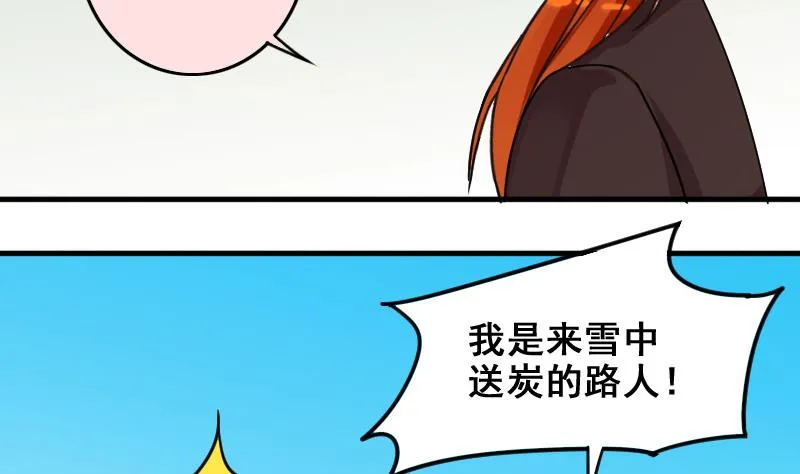 第156话 助理焦奥 第52页