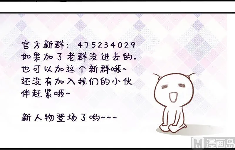 第156话 助理焦奥 第57页