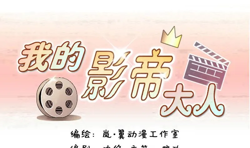 第157话 中二助理 1 第1页