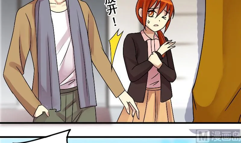 第157话 中二助理 1 第3页