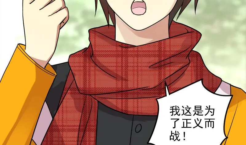 第157话 中二助理 1 第5页
