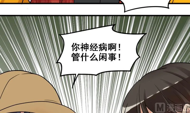 第157话 中二助理 1 第6页