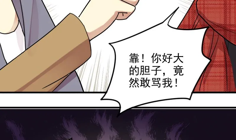 第157话 中二助理 1 第8页