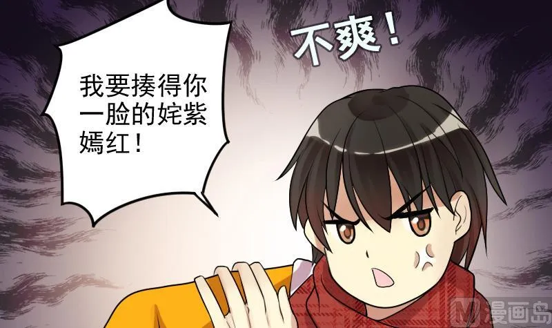 第157话 中二助理 1 第9页
