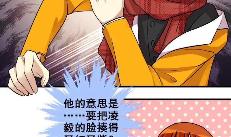 第157话 中二助理 1 第10页