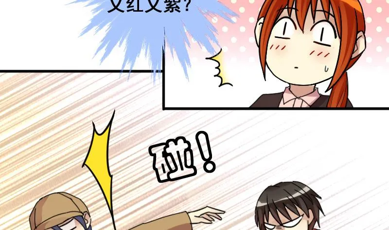 第157话 中二助理 1 第11页