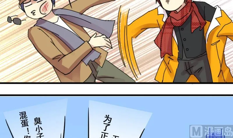 第157话 中二助理 1 第12页