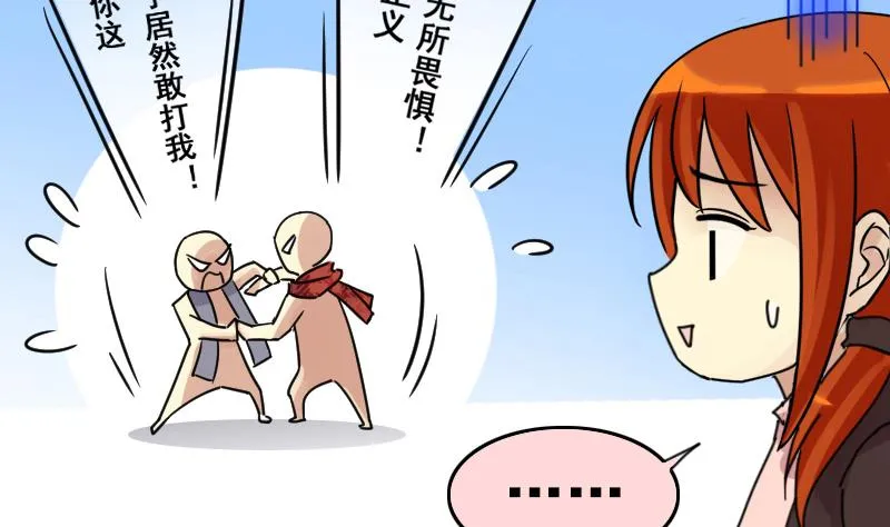 第157话 中二助理 1 第13页