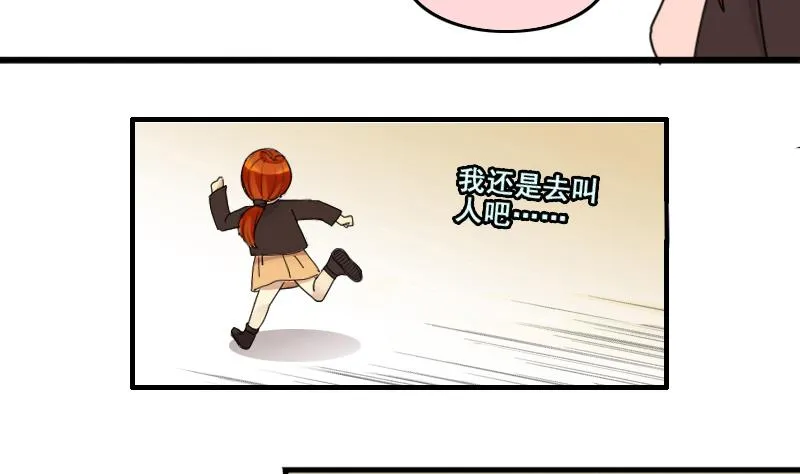 第157话 中二助理 1 第14页