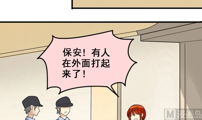 第157话 中二助理 1 第15页